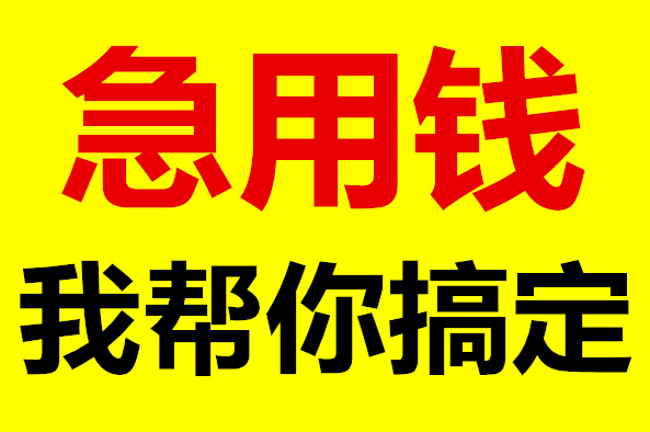汽車抵押貸款找哪家銀行比較好？