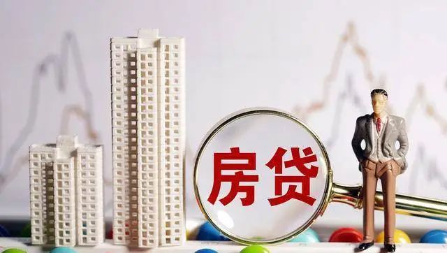 房貸利率下調(diào)至3.35%，當(dāng)初利率5.88%的購(gòu)房者怎么辦？