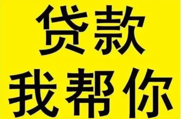 大學(xué)生貸款創(chuàng)業(yè)申請條件及流程