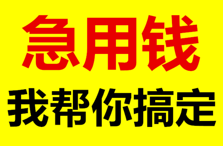 杭州哪里可以借錢應(yīng)急？合法渠道全攻略